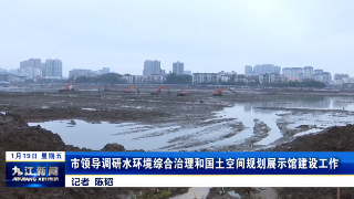 市领导调研水环境综合治理和国土空间规划展示馆建设工作