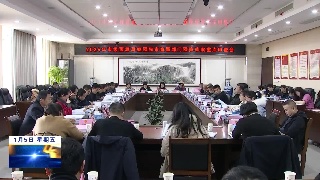 市人大常委会召开2024年市级预算草案预先审查暨部门预算草案重点审查会