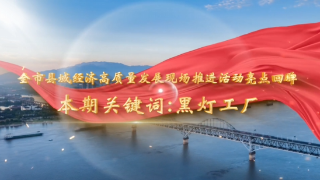  “黑灯工厂”很炫酷　智能开启新时代