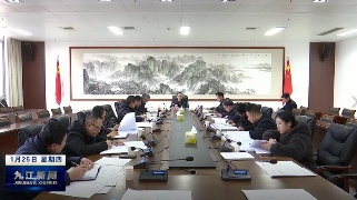 市文化旅游攻坚专项行动指挥部第四次指挥长会议召开，孙金淼主持