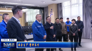 鲍成庚调研雨雪冰冻灾害防范应对及安全生产工作