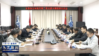 黄强以普通党员身份参加党支部专题组织生活会