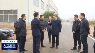 鲍成庚到德安调研工业高质量发展和安全生产