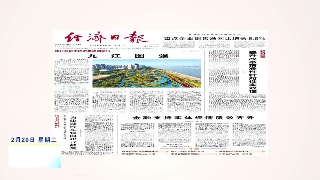 【央媒看九江】《经济日报》头版头条刊发调研报道：九江图强