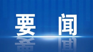 黄强走访慰问住院离休干部