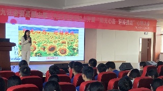 九江金安高级中学（九江石化中学）开展“阳光心态，迎接挑战”心理讲座