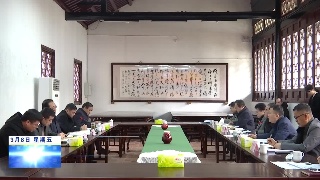市领导到庐山市调研白鹿洞书院文化保护传承利用工作