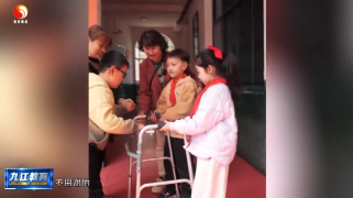 武宁二小：将爱心付诸行动  与同学快乐成长