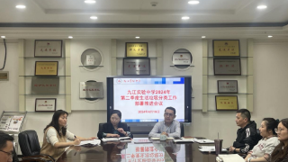 九江实验中学召开第二季度生活垃圾分类工作部署推进会议