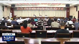 2024年九江市预防学生溺水工作部署会议召开