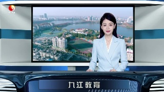 九江市教科所：推进课题研究  明晰研究方向