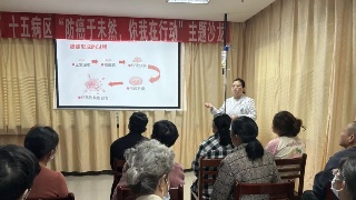 九江市中医医院开展全国肿瘤防治宣传周健康科普活动