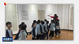 九江市委机关幼儿园：携书香前行 润童心致远
