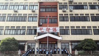 九江七中开展第八期“日新”德育主题活动