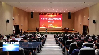 九江市公立医院高质量发展研讨会在修水县举行