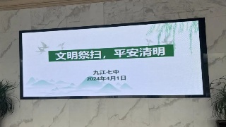 九江七中开展2024年春季学期第五期“日新”德育主题活动