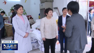 九江市人大常委会开展《中华人民共和国残疾人保障法》执法检查