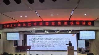 九江七中开展“珍爱生命  远离毒品”暨法律进校园宣传活动