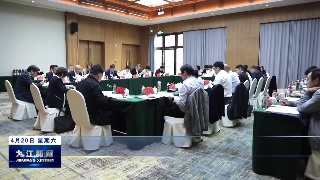 全市政协港澳台侨和外事委员会工作座谈会召开