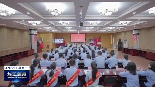 九江市税务系统团工委成立