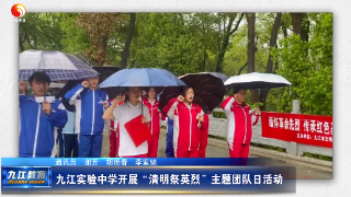 梨花风起正清明  缅怀英烈寄深情