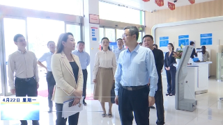 鲍成庚调研金融工作