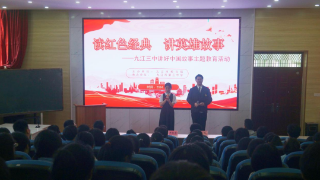 九江三中开展讲好中国故事比赛活动