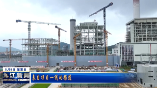 国能神华九江电厂二期：建设跑出“加速度”