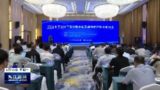 2024水下与地下强动载效应及结构防护技术研讨会在武宁举办