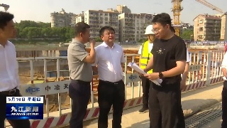 市领导调研“两湖”综合治理工程和长江经济带龙舟邀请赛水面保障工作