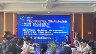  关注心理健康，用心呵护成长！九江七中召开心理健康工作布置会