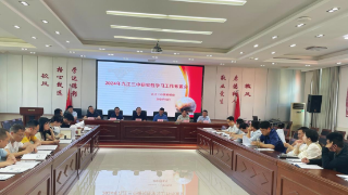 研以载道，行则致远——九江三中召开2024年研究性学习工作布置会