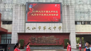 联盟教研促提升，课堂开放展风采——九江七中开展“市直教育联盟”教育教学活动周活动