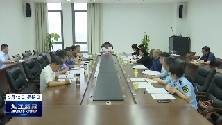 九江市配合中央生态环境保护督察工作协调联络会召开