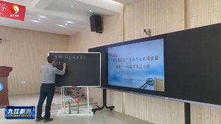 九江小学：书法名家进校园 师生共赏传统文化魅力