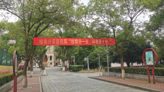市同文中学开展5月份垃圾分类主题宣传活动