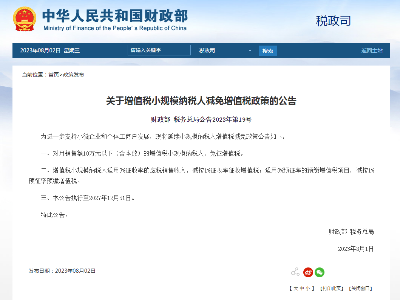 明确了！再减免4年！