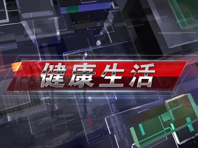 《健康生活》上饶市人民医院：5G信息技术拓宽“生命通道”