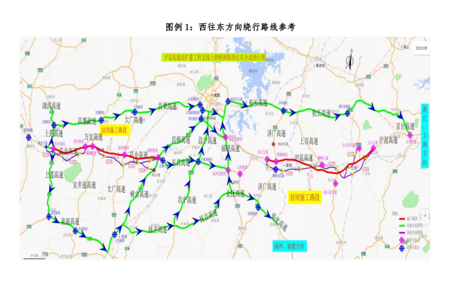 【通告】G60 沪昆高速梨东、昌金段支线上跨桥拆除封闭施工交通管制的通告