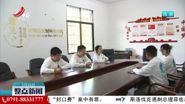 与“鲵”同行 在乡村振兴一线绽放青春力量