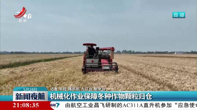 机械化作业保障冬种作物颗粒归仓