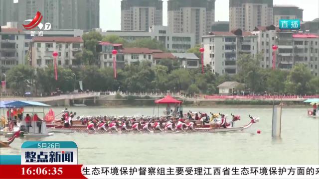 2024年首届龙舟邀请赛在九江开幕