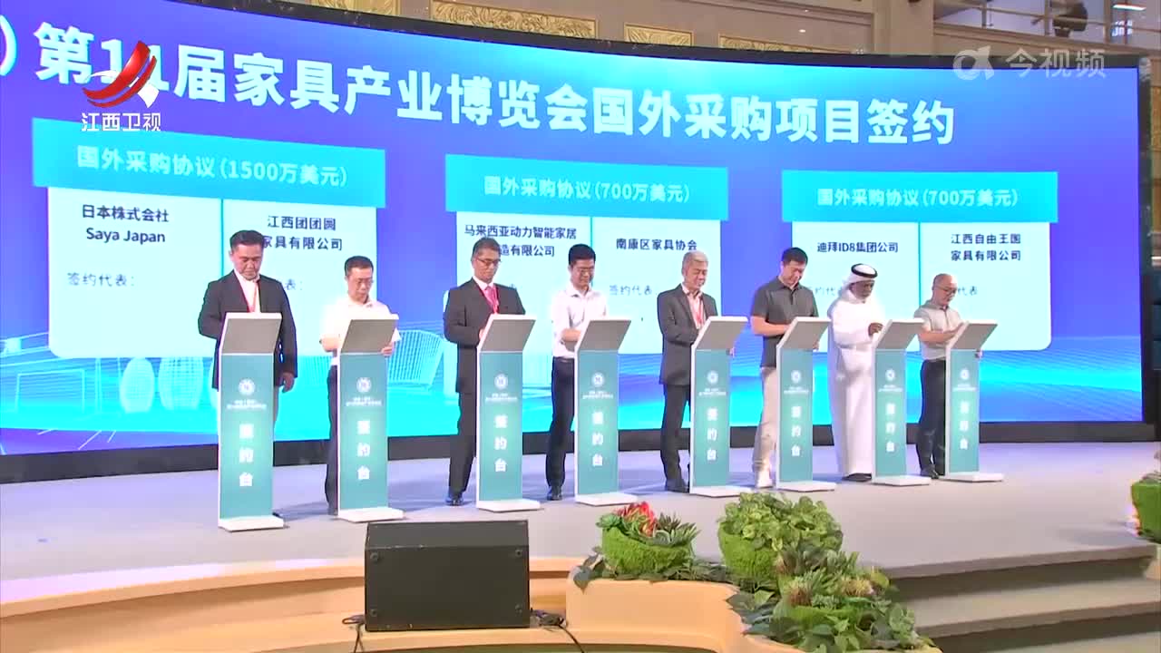 中国（赣州）第十一届家具产业博览会开幕