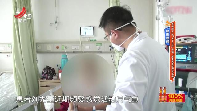健康提醒——男子肺上“洗”出十几斤“牛奶 原来竟是这种罕见病”