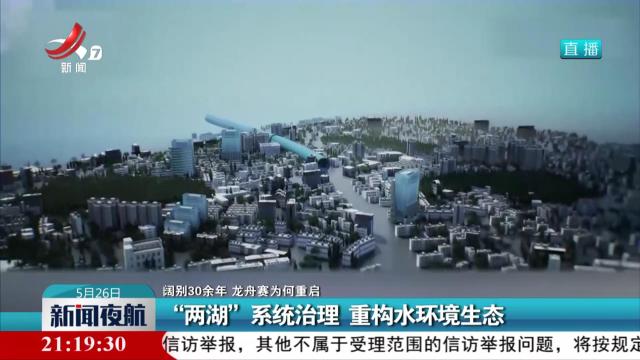 新闻夜航20240526