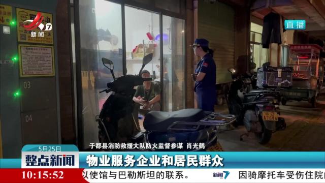 我省各部门联合开展电动自行车安全隐患集中夜查行动
