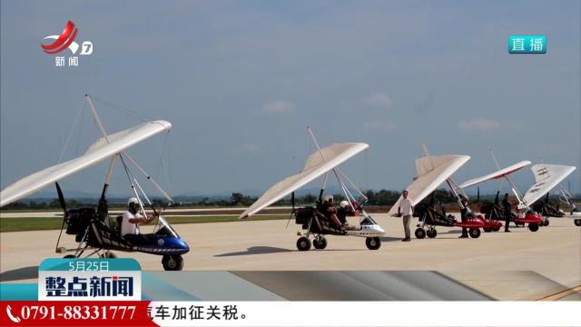 【抓落实 求实效】共青城：培育低空经济振翅高飞