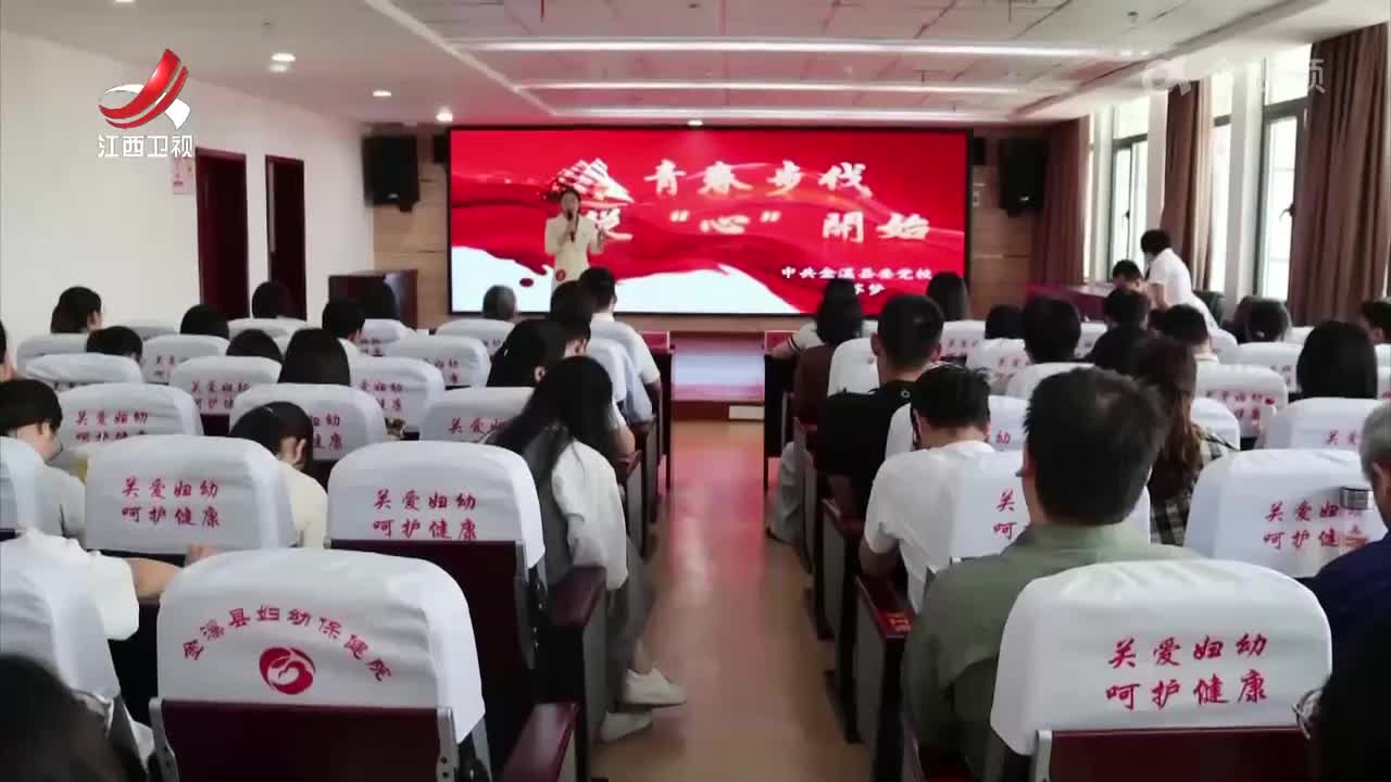 金溪县举办“青年说清廉”主题演讲比赛