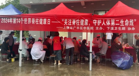 上饶市广丰区中医院积极开展义诊活动
