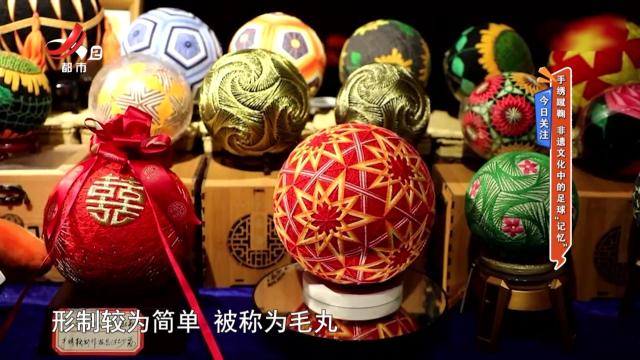 今日关注——手绣蹴鞠 非遗文化中的足球“记忆”
